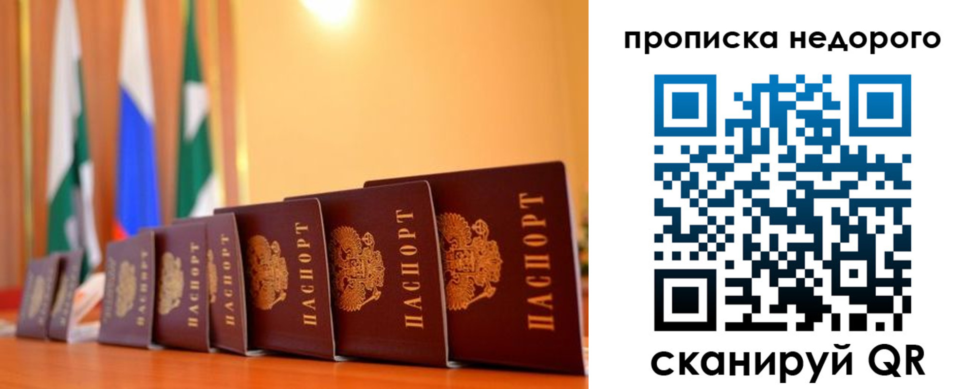 прописка ребенка в Уржуме