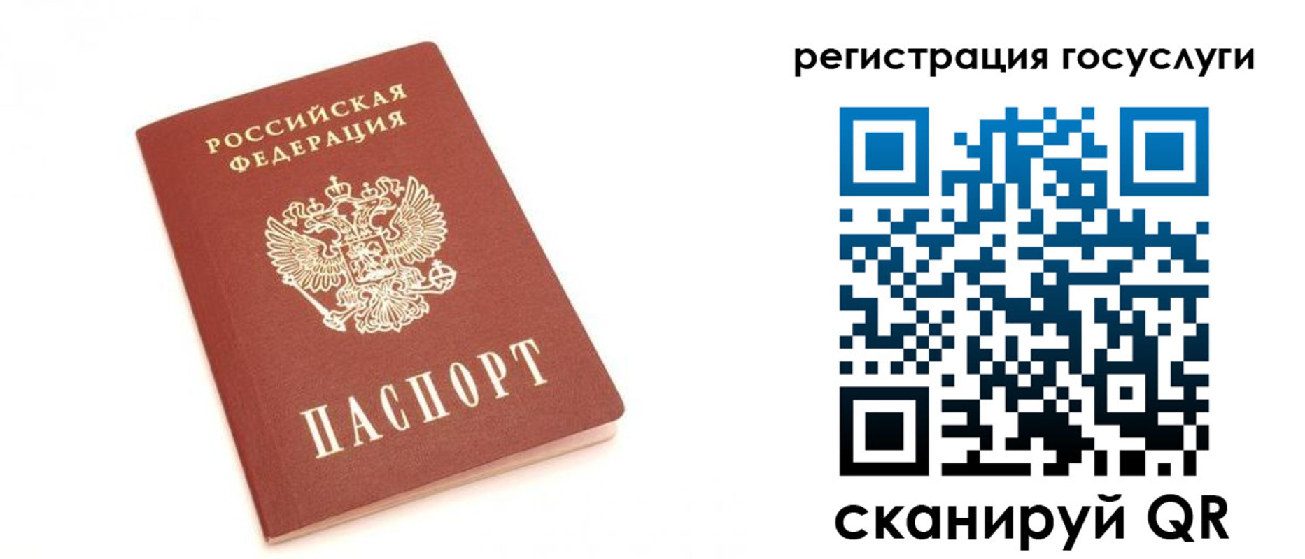 прописка для школы в Уржуме