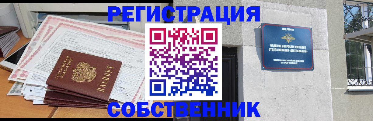 временная регистрация купить в Уржуме
