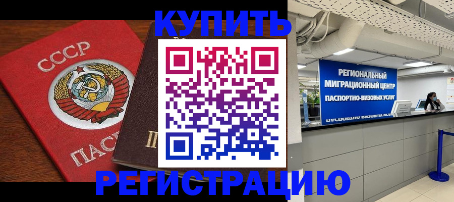 временная прописка в Уржуме