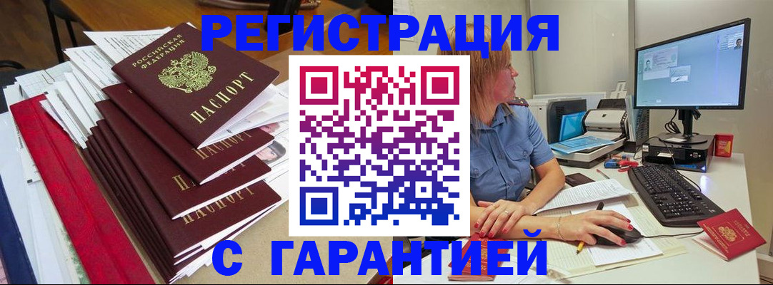 прописка в квартире в Уржуме